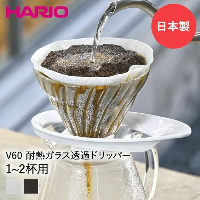 HARIO V60 VDGR-01-W Heat Resistant Glass Transparent Dripper, 01, For 1 to 2 Cups, White, Made in Japan