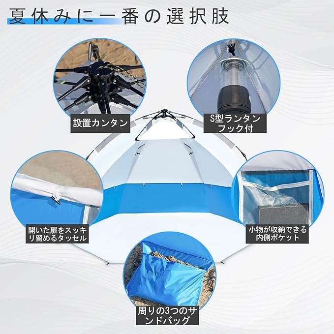 Beach Tent Pop Up Shade, Instant Beach Tents Sun Shelter with UPF 50+ UV Protection, Lightweight & Easy Setup Tent 2-6 Person