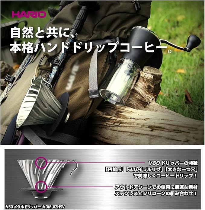 Hario V60 Metal Coffee Dripper