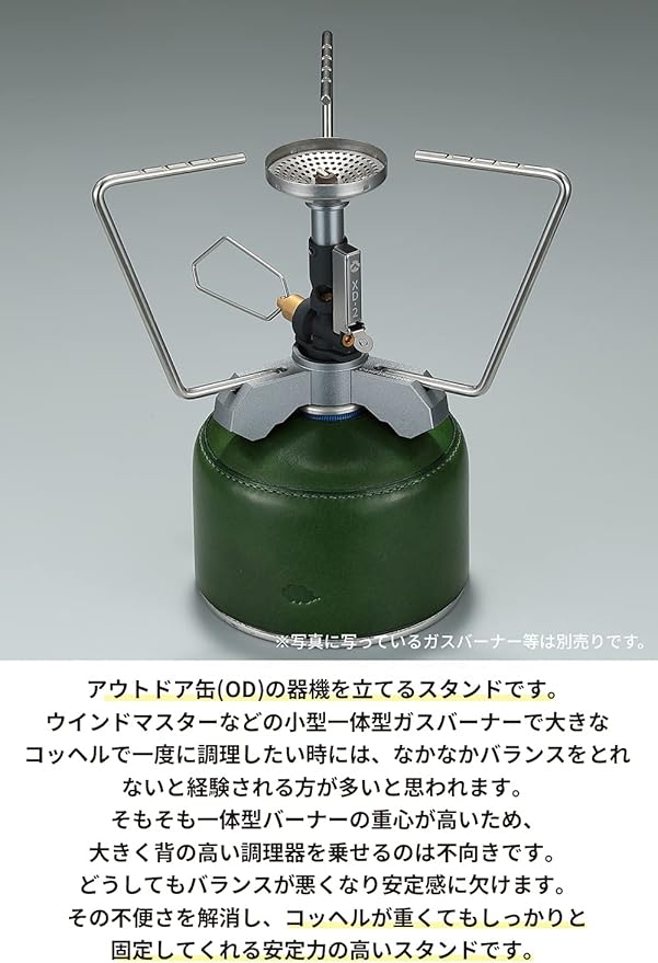 CAMPINGMOON Smart stand Lower extension 2-stage upper support (Gotoku) with gas stand Z01