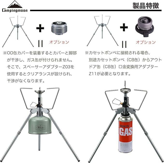 CAMPINGMOON Smart stand Lower extension 2-stage upper support (Gotoku) with gas stand Z01