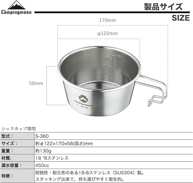CAMPINGMOON 2pcs Set Stainless Steel Deep Type Camping Sierra Cup 450ml S-360