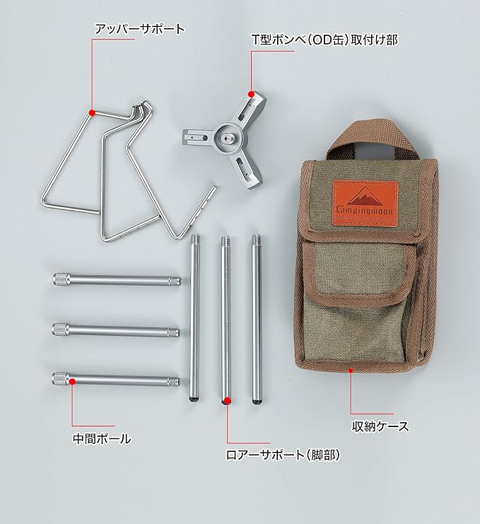 CAMPINGMOON Smart stand Lower extension 2-stage upper support (Gotoku) with gas stand Z01