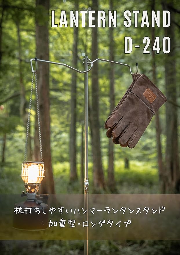 camping moon CAMPINGMOON Heavy Duty Stainless Steel Lantern Pile Driver Height Adjustable with Tripod Stand and Storage Bag D-240, D-243