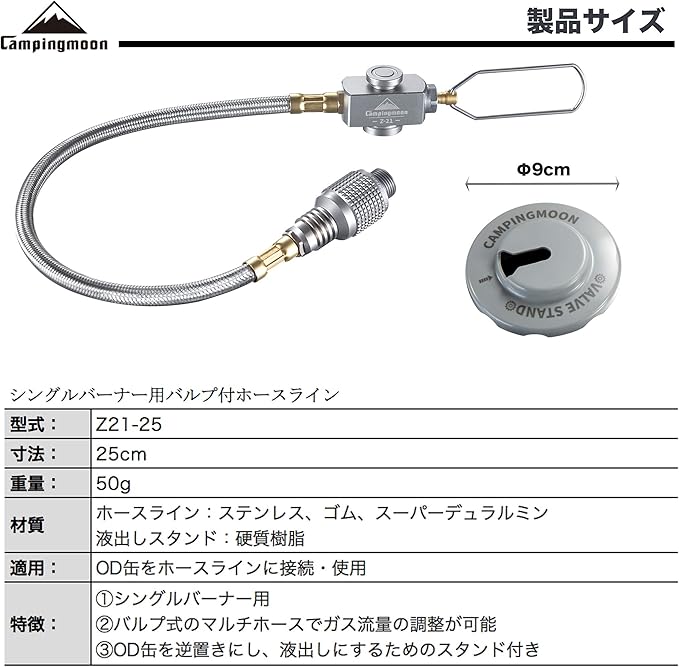 camping moon CAMPINGMOON Multi-Function Gas Hose for EN417 Lindal Valve Screw-on Type Canister and Device Z16,Z17 (JP-Z21-25)