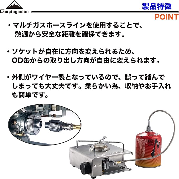 CAMPINGMOON Multi-Hose line Screw-in Type OD can JP-Z17