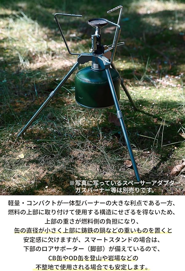 CAMPINGMOON Smart stand Lower extension 2-stage upper support (Gotoku) with gas stand Z01