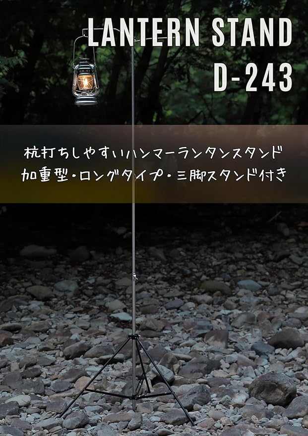 camping moon CAMPINGMOON Heavy Duty Stainless Steel Lantern Pile Driver Height Adjustable with Tripod Stand and Storage Bag D-240, D-243