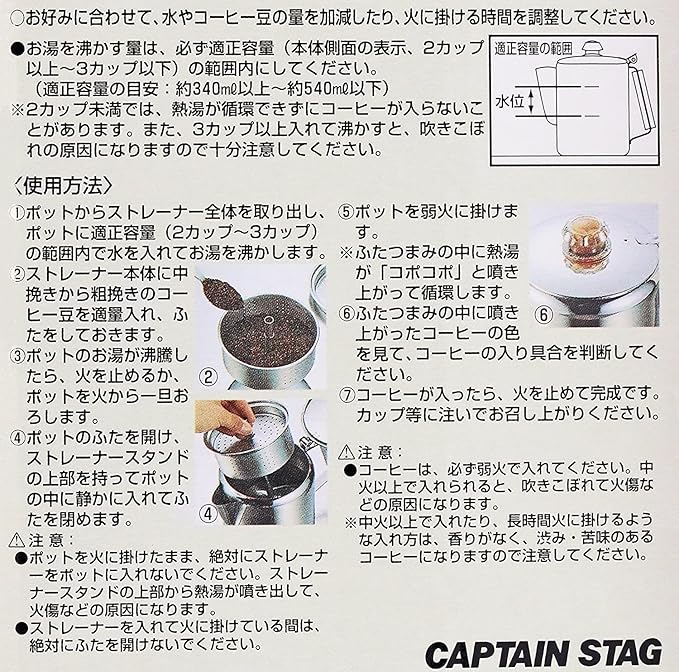 Captain Stag 18-8 Stainless Steel Percolator 3 Cup M-1225