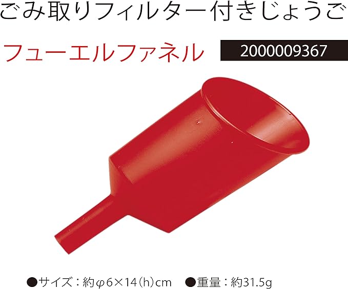 Coleman Filter Funnel for Liquid Fuels, Vented Funnel Releases Air & Expedites Filling, Helps Pour Fuels without Spills or Waste, Ideal for Stoves, Lanterns, Heaters, & Tools