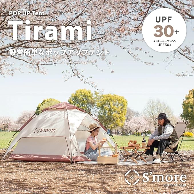 S'more Emergency Tent Shelter, Survival Tent for 2 Person, Lightweight and Portable Sun Shade Shelter, UFP 30+ Waterproof and Windproof Tent for Camping, Hiking, Backpacking and Outdoor Activities